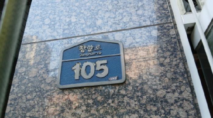 서울특별시 동대문구 장안동 372-5 장안뉴씨티 9층907호 아파트 경매 사진 10