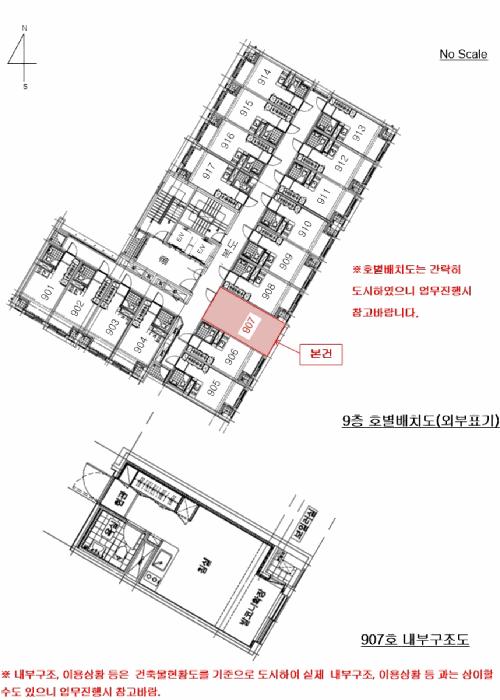 서울특별시 동대문구 장안동 372-5 장안뉴씨티 9층907호 아파트 경매 사진 13