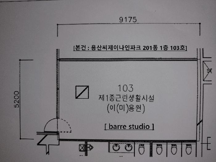 서울특별시 용산구 문배동 24-6 용산씨제이나인파크 201동 1층103호 근린상가 경매 사진 20