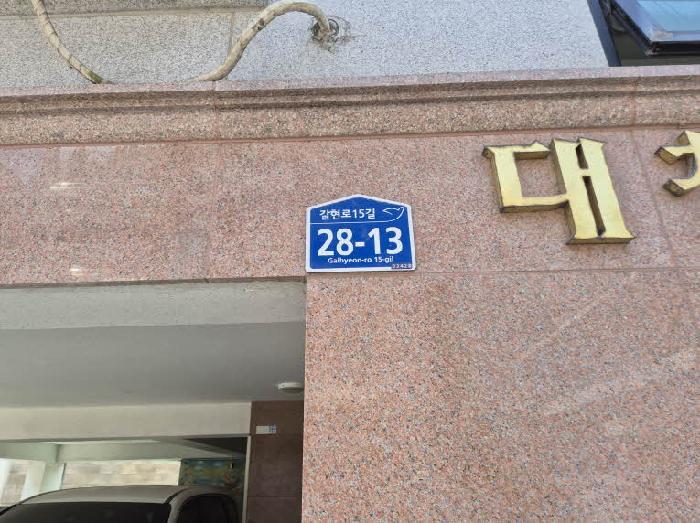 서울특별시 은평구 구산동 178-9 대청쉐르빌 1층101호 근린상가 경매 사진 11