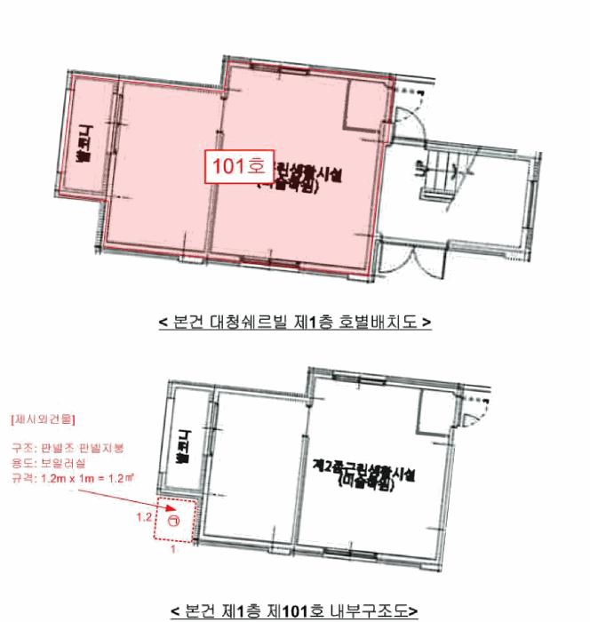 서울특별시 은평구 구산동 178-9 대청쉐르빌 1층101호 근린상가 경매 사진 14
