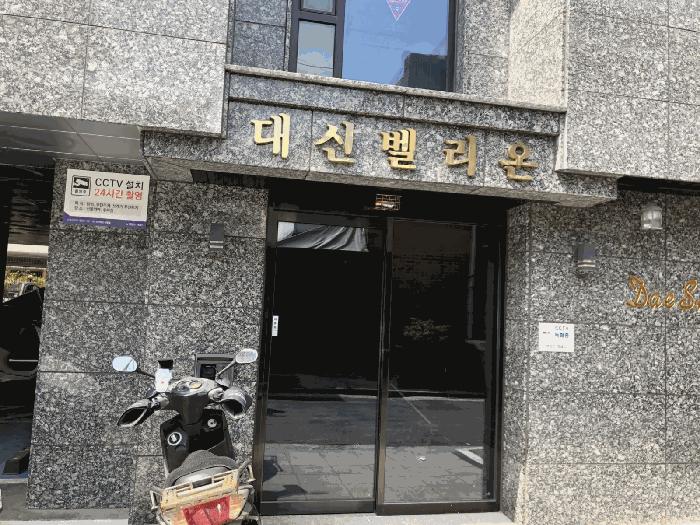 서울특별시 은평구 역촌동 59-30 대신벨리온 2층202호 다세대(빌라) 경매 사진 3