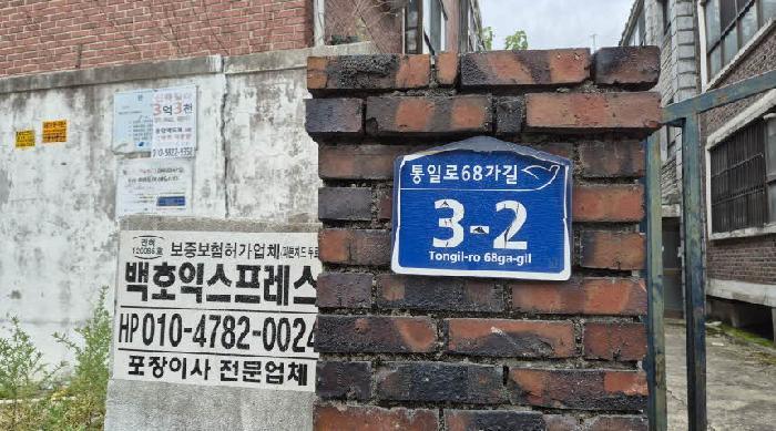 서울특별시 은평구 불광동 264-14 2층202호 다세대(빌라) 경매 사진 5
