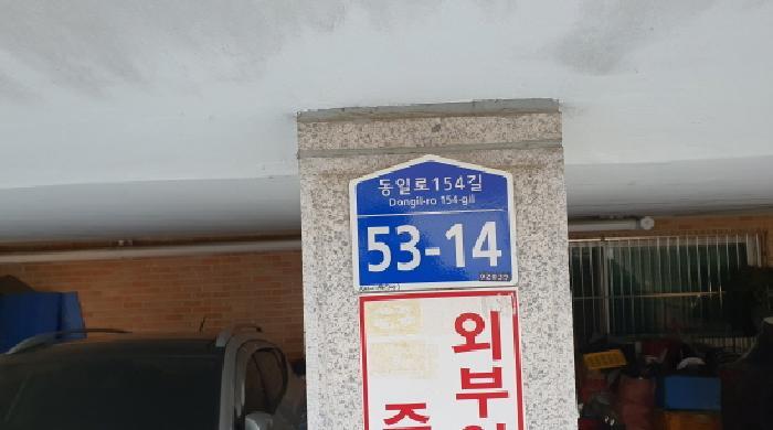 서울특별시 중랑구 묵동 122-80 세종빌리지 4층402호 다세대(빌라) 경매 사진 7