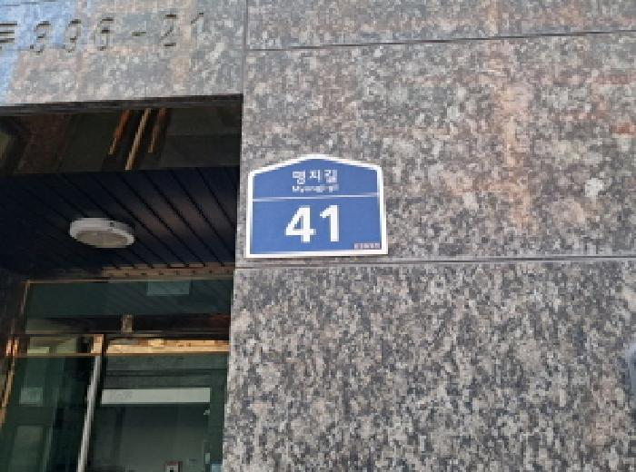 서울특별시 서대문구 홍은동 396-21 래디앙3차 4층401호 다세대(빌라) 경매 사진 8