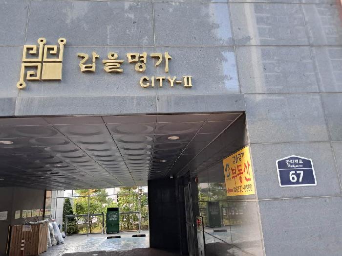 서울특별시 마포구 신공덕동 1-48 갑을명가시티2 9층905호 오피스텔 경매 사진 6