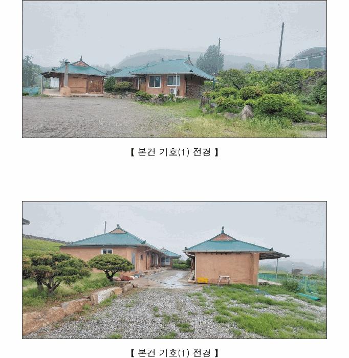 충청남도 예산군 덕산면 외라리 85-12 답 경매 사진 2