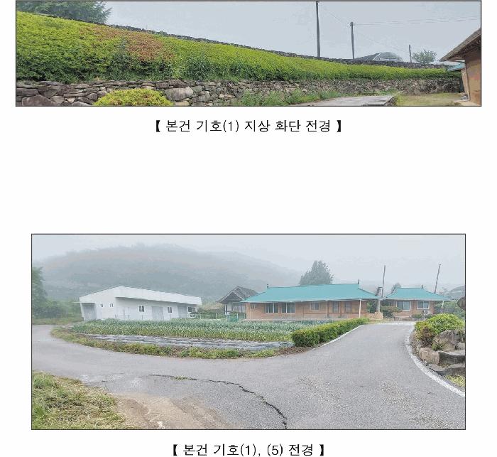 충청남도 예산군 덕산면 외라리 85-12 답 경매 사진 8