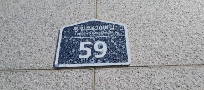 경기도 파주시 월롱면 영태리 342-10 2동 1층102호 다세대(빌라) 경매 사진 4