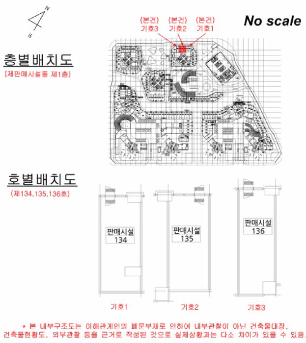 경기도 고양시 일산서구 대화동 2603 킨텍스꿈에그린 판매시설동 1층134호 근린상가 경매 사진 10