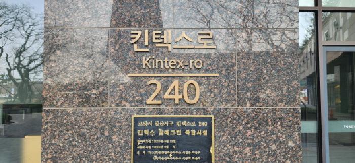 경기도 고양시 일산서구 대화동 2603 킨텍스꿈에그린 판매시설동 1층134호 근린상가 경매 사진 6