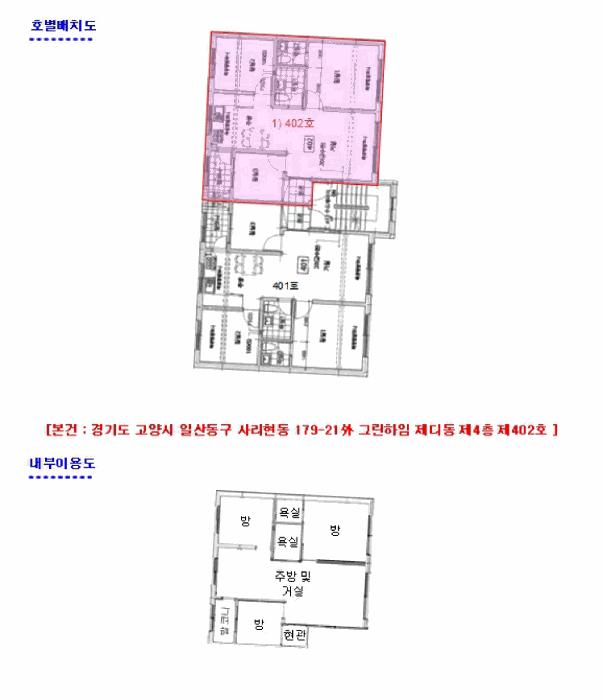 경기도 고양시 일산동구 사리현동 179-21 그린하임디동 4층402호 다세대(빌라) 경매 사진 9
