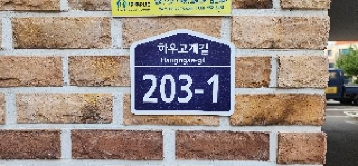 경기도 파주시 야당동 207-4 가림빌리지 301동 3층301호 다세대(빌라) 경매 사진 5