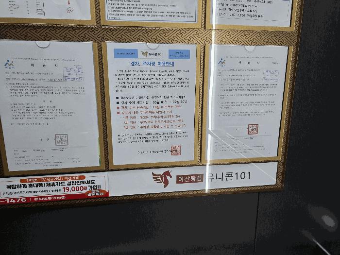 충청남도 아산시 탕정면 용두리 728 유니콘101 1동 2층243호 아파트형공장 경매 사진 4