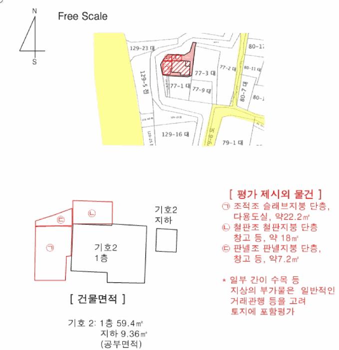 충청남도 아산시 배방읍 공수리 77-6 주택 경매 사진 18