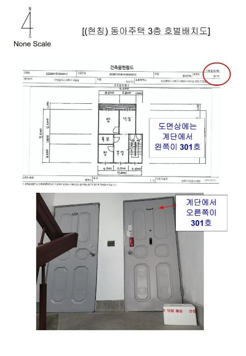 부산광역시 사하구 사하로141번길 103, 3층301호구) 부산광역시 사하구 괴정동 543-10 다세대(빌라) 경매 사진 9