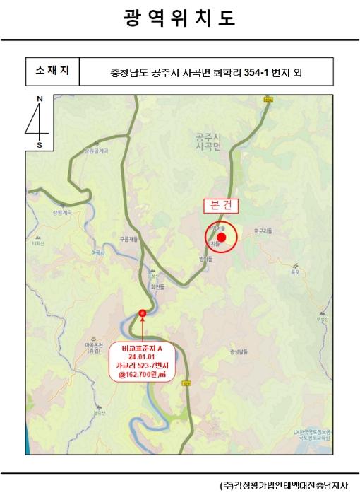 충청남도 공주시 사곡면 회학리 354-1 펜션(캠핑장) 경매 사진 64
