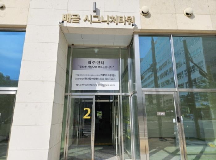 경기도 시흥시 배곧동 292-2 배곧시그니처타워 2층227호 아파트형공장 경매 사진 9