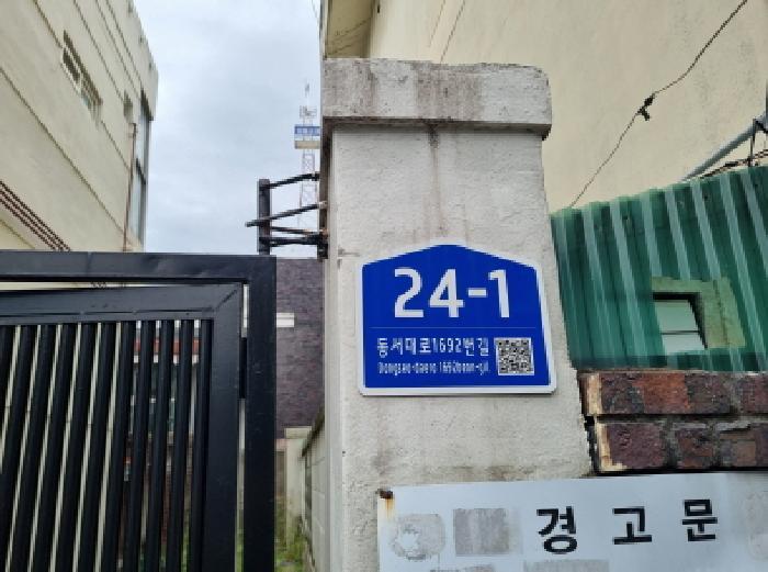 대전광역시 동구 성남동 495-5 주택 경매 사진 4