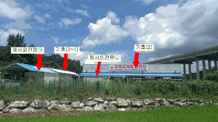 충청남도 금산군 부리면 불이리 309-6 공장 경매 사진 31