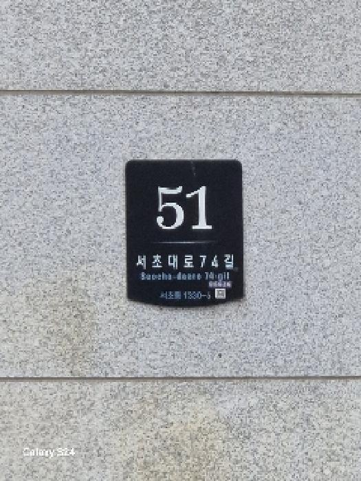 서울특별시 서초구 서초대로74길 51, 1층104호 (서초동,강남역롯데골드로즈)구) 서울특별시 서초구 서초동 1330-6 근린상가 경매 사진 4