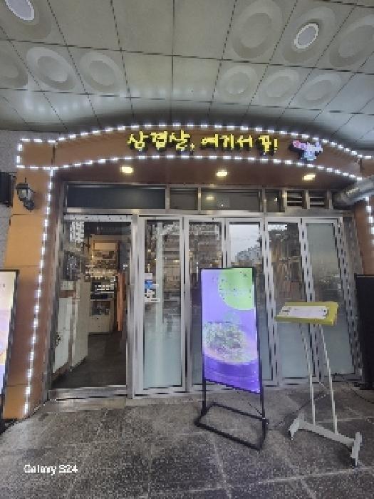 서울특별시 서초구 서초대로74길 51, 1층104호 (서초동,강남역롯데골드로즈)구) 서울특별시 서초구 서초동 1330-6 근린상가 경매 사진 6