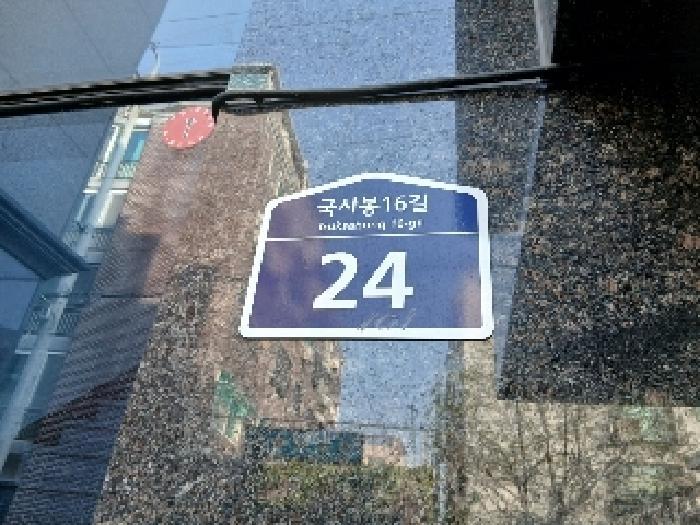 서울특별시 동작구 상도동 301-101 시나빌 5층502호 다세대(빌라) 경매 사진 5