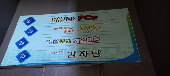 경기도 포천시 중앙로119번길 4, 1동 2층201호 (신읍동,예원프라자)구) 경기도 포천시 신읍동 43-20 근린상가 경매 사진 34