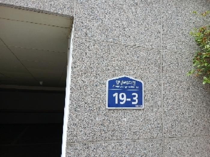 서울특별시 관악구 봉천동 1513-5 4층402호 다세대(빌라) 경매 사진 12