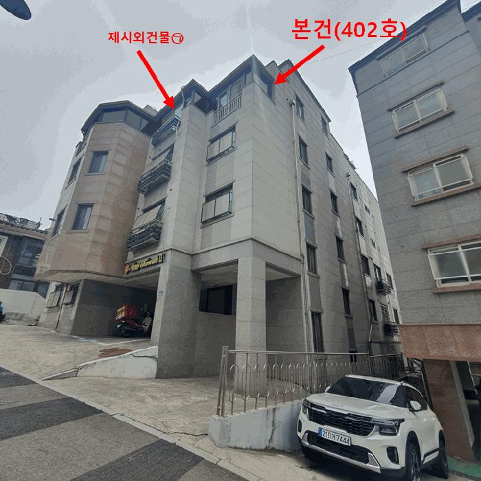 서울특별시 관악구 봉천동 1513-5 4층402호 다세대(빌라) 경매 사진 3