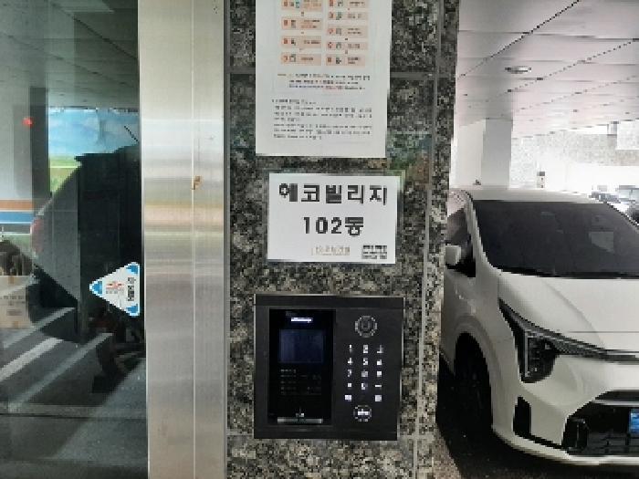 서울특별시 양천구 신월동 1081 에코빌리지 제102동 제6층 제601호 다세대(빌라) 경매 사진 7