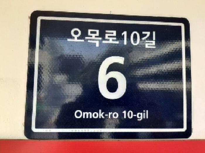 서울특별시 양천구 신월동 1081 에코빌리지 제102동 제6층 제601호 다세대(빌라) 경매 사진 8