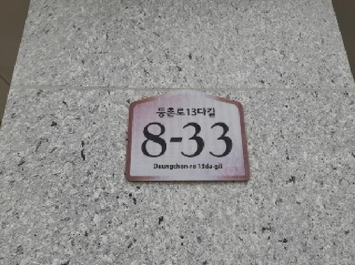 서울특별시 강서구 화곡동 814-19 프레스티지원 제4층 제401호 다세대(빌라) 경매 사진 5