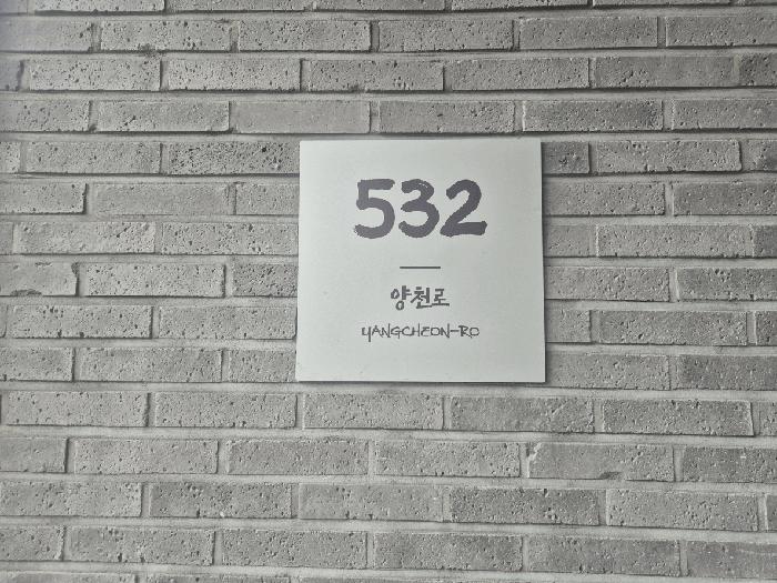 서울특별시 강서구 등촌동 629-1 가양역더리브아너비즈타워 제2층 제222호 근린상가 경매 사진 10