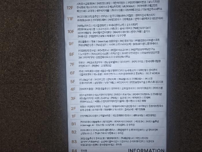 서울특별시 강서구 등촌동 629-1 가양역더리브아너비즈타워 제7층 제710호 아파트형공장 경매 사진 9