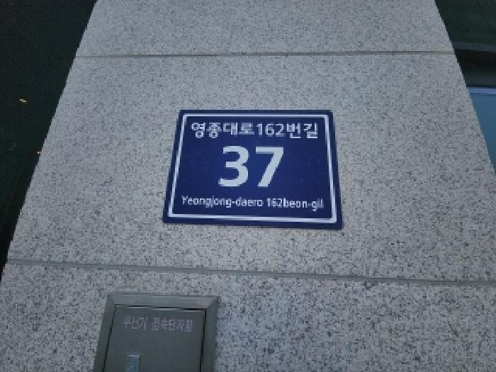 인천광역시 중구 운서동 3093-9 메이폴오피스텔 1층115호 근린상가 경매 사진 10