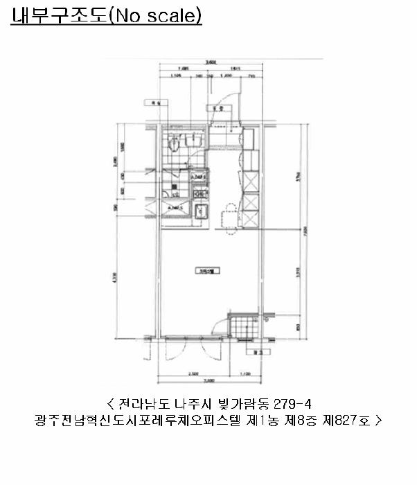 전라남도 나주시 빛가람동 279-4 광주전남혁신도시포레루체오피스텔 1동 8층827호 오피스텔 경매 사진 8
