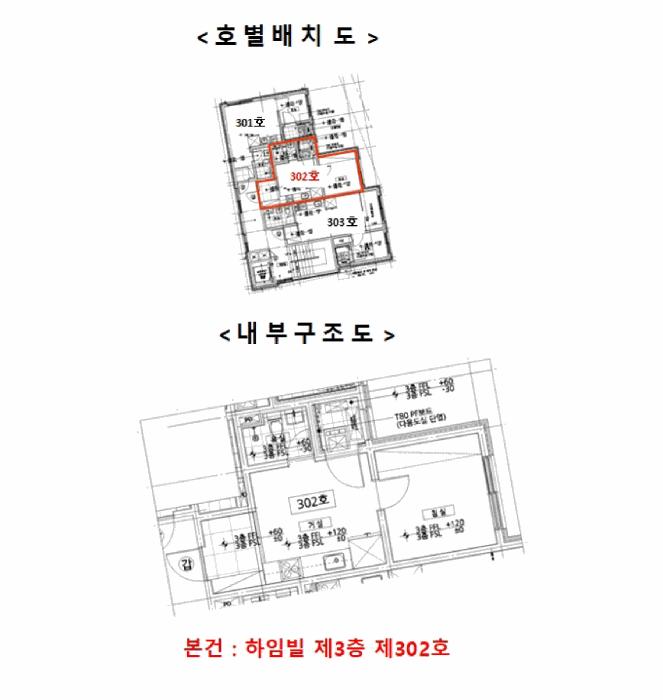 서울특별시 구로구 개봉동 139-117 하임빌 제3층 제302호 다세대(빌라) 경매 사진 8