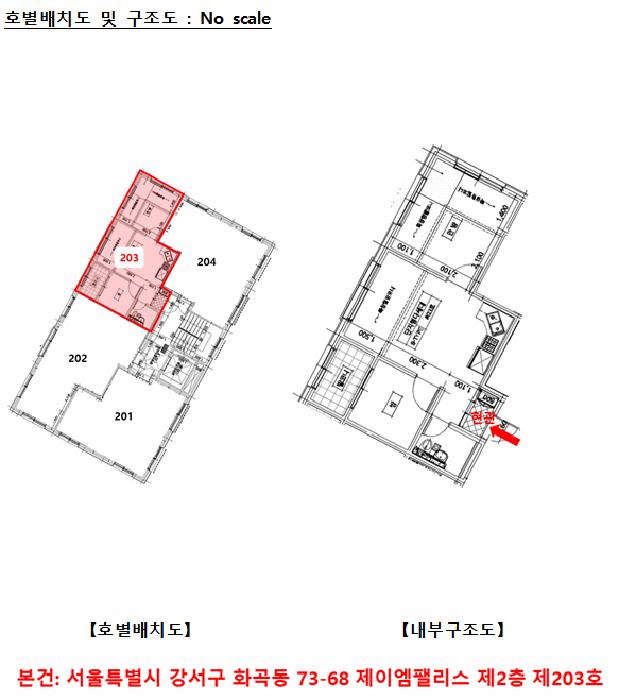 서울특별시 강서구 화곡동 73-68 제이엠팰리스 제2층 제203호 다세대(빌라) 경매 사진 12
