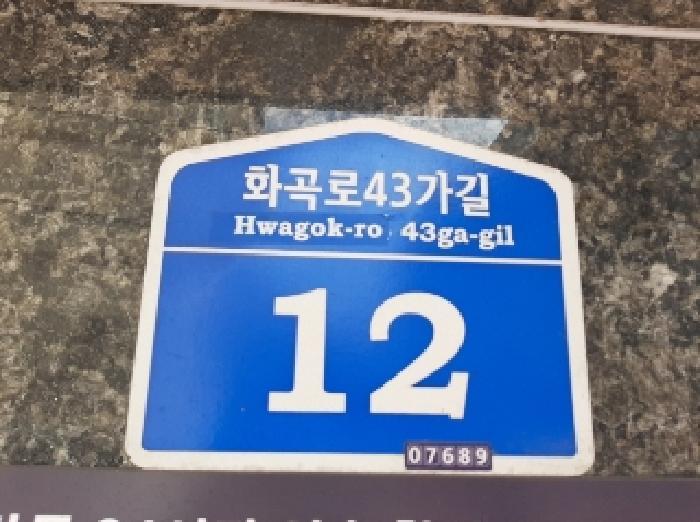서울특별시 강서구 화곡동 73-68 제이엠팰리스 제2층 제203호 다세대(빌라) 경매 사진 8