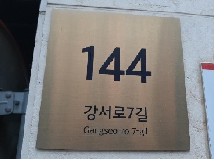서울특별시 강서구 화곡동 936-6 트러스트 제8층 제801호 오피스텔 경매 사진 6