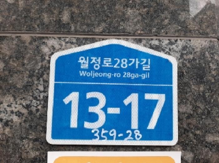 서울특별시 강서구 화곡동 359-28 미성하르딘 제6층 제602호 다세대(빌라) 경매 사진 11