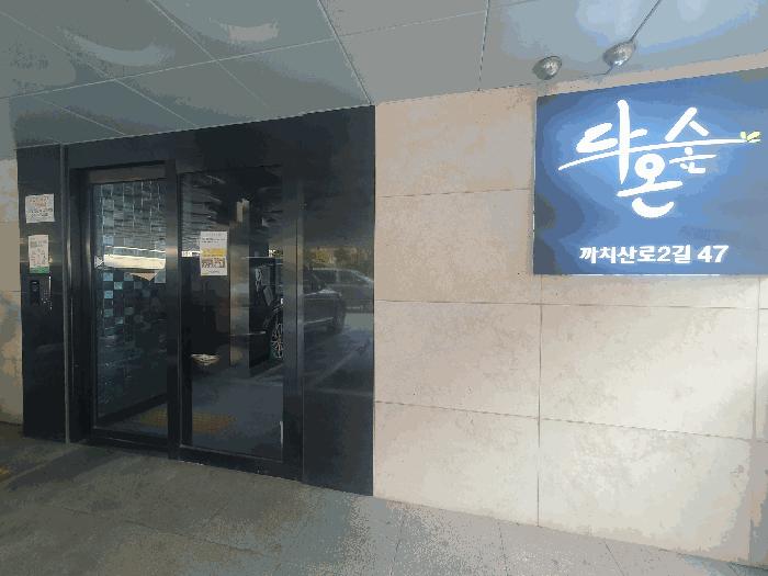 서울특별시 강서구 화곡동 105-251 다온숲 제6층 제602호 다세대(빌라) 경매 사진 5