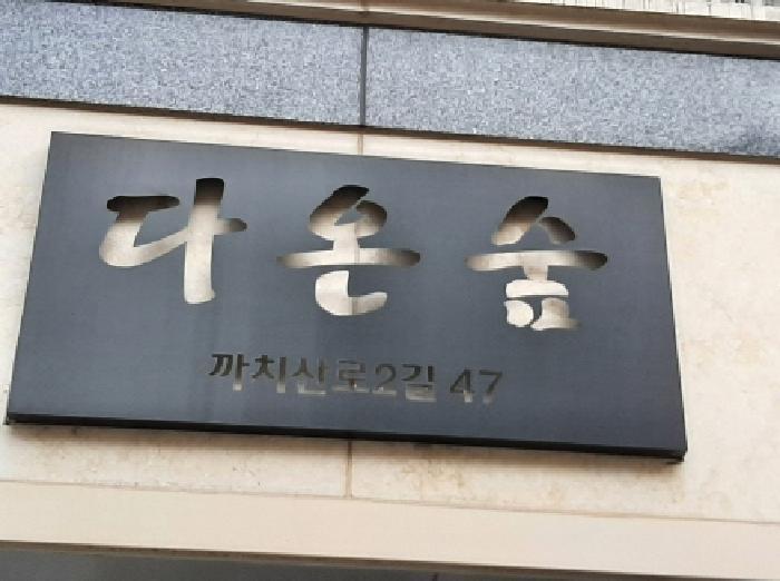 서울특별시 강서구 화곡동 105-251 다온숲 제6층 제602호 다세대(빌라) 경매 사진 7