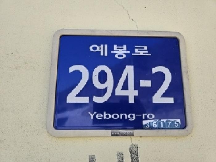 경상북도 영주시 평은면 오운리 720-1 전 경매 사진 16