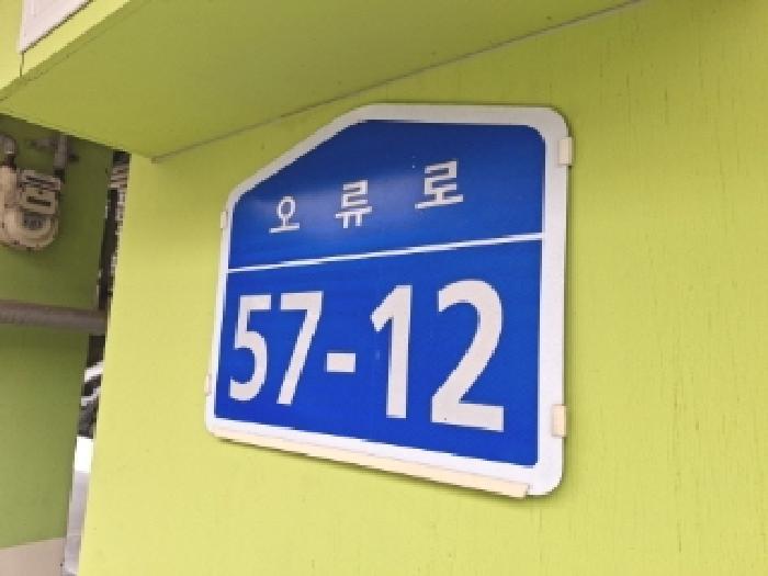 대전광역시 중구 오류동 181-17 로즈마리빌 5층502호 다세대(빌라) 경매 사진 16