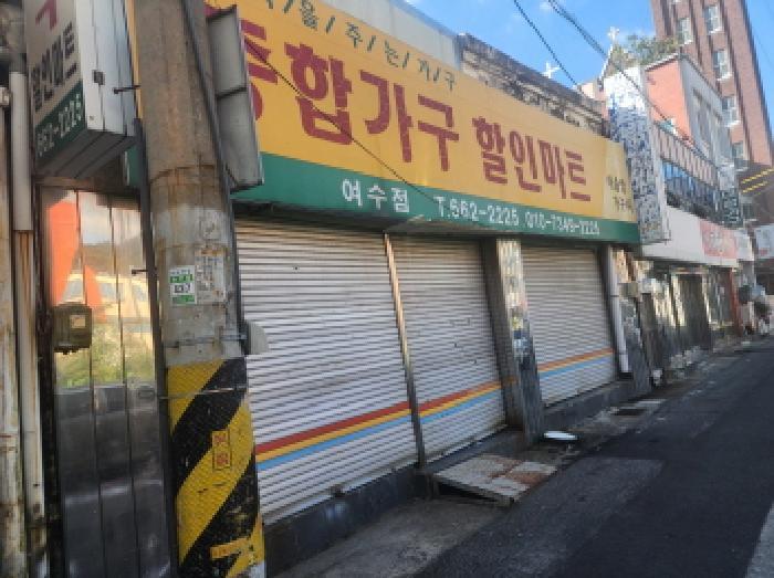 전라남도 여수시 충무동 615 근린상가 경매 사진 26