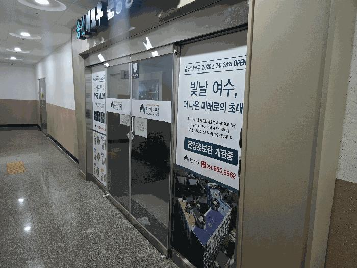전라남도 여수시 덕충동 2042-2 2층202호 근린상가 경매 사진 3