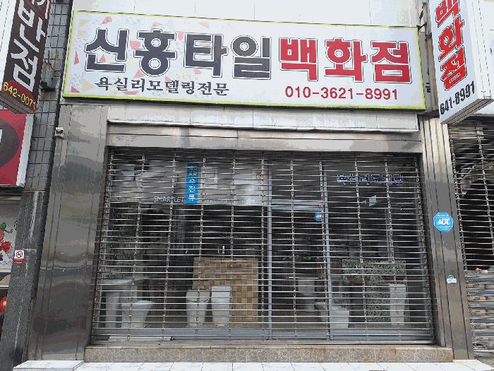 전라남도 여수시 광무동 915-3 대지 경매 사진 3