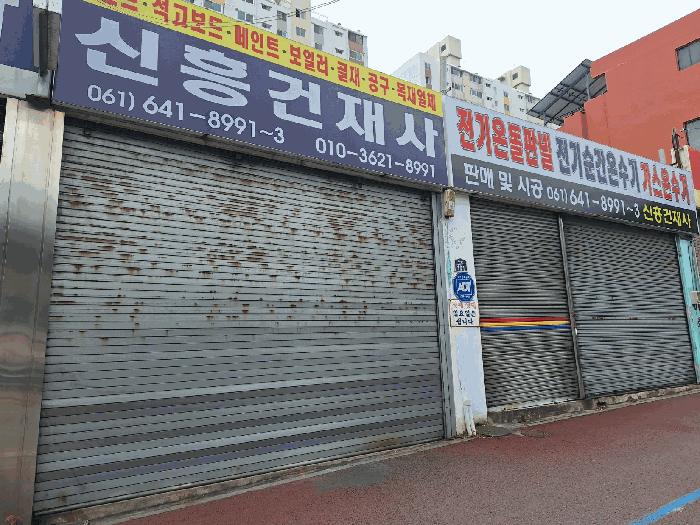 전라남도 여수시 광무동 915-3 대지 경매 사진 5